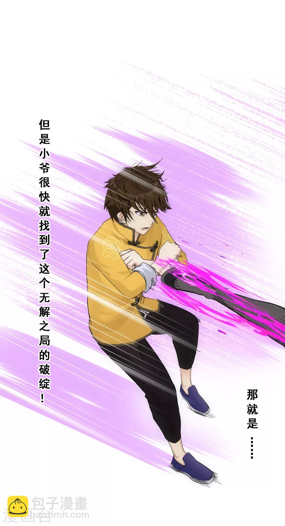 第124话 诡异的战斗2-第129话