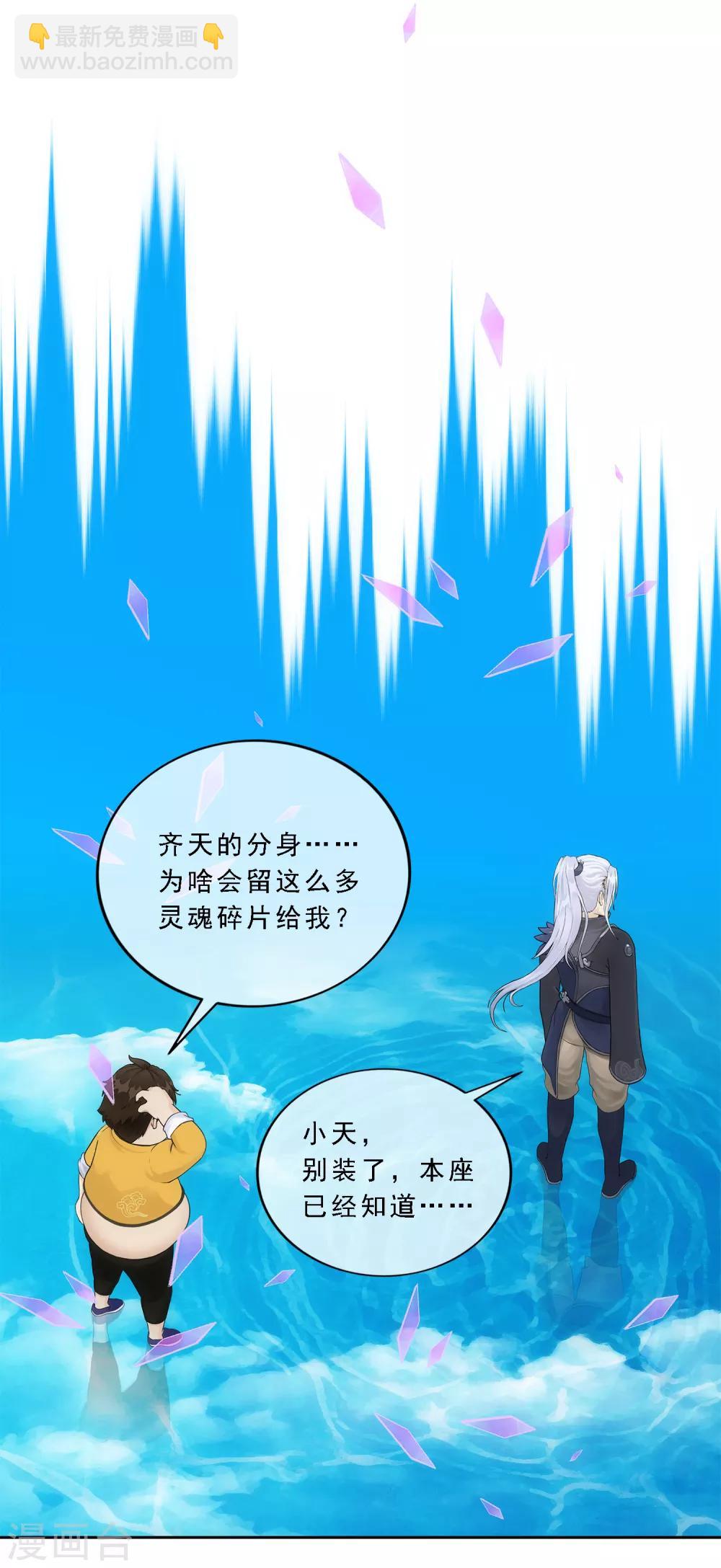 第126话 放开！！！-第131话