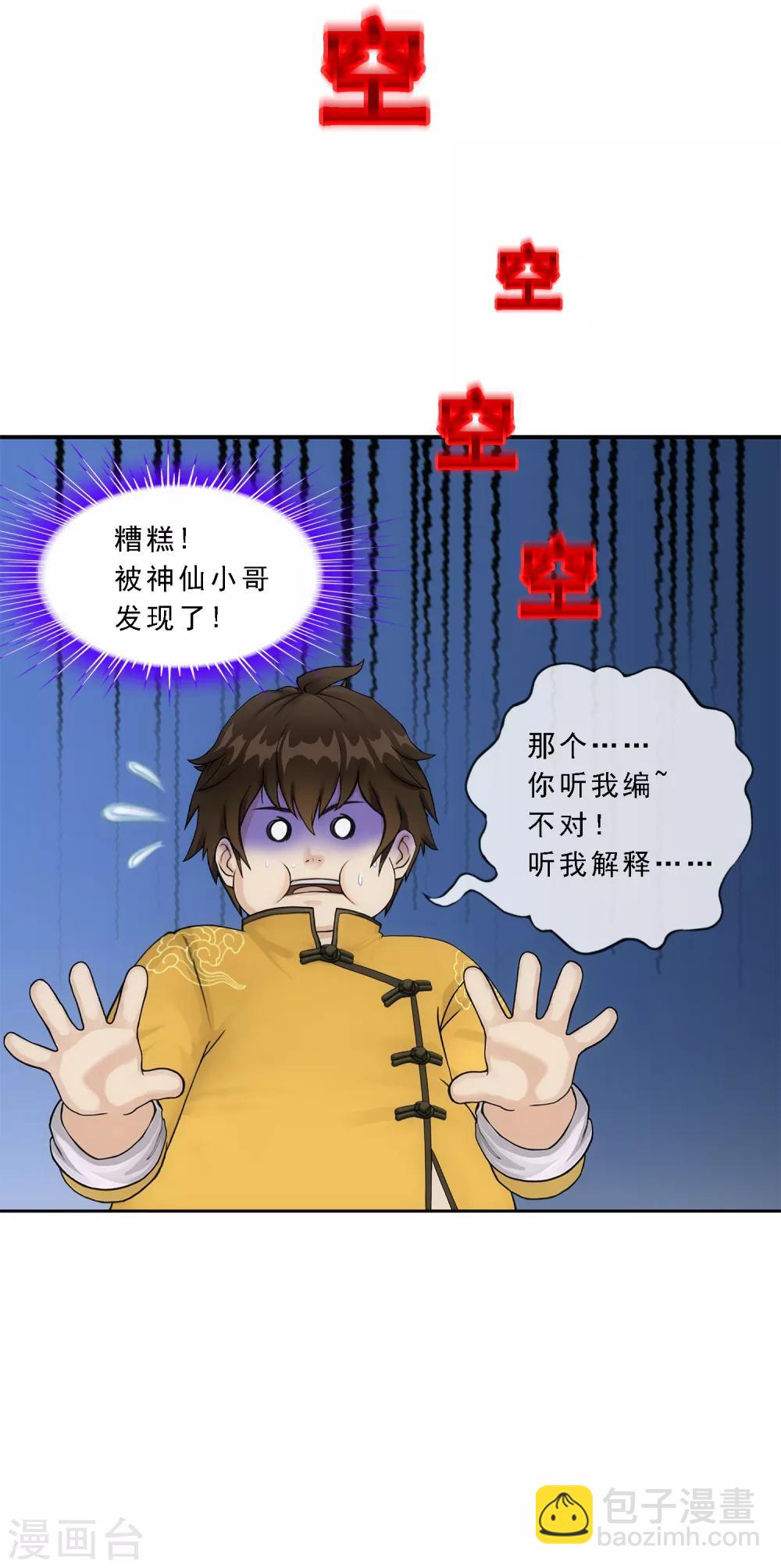 第126话 放开！！！-第131话