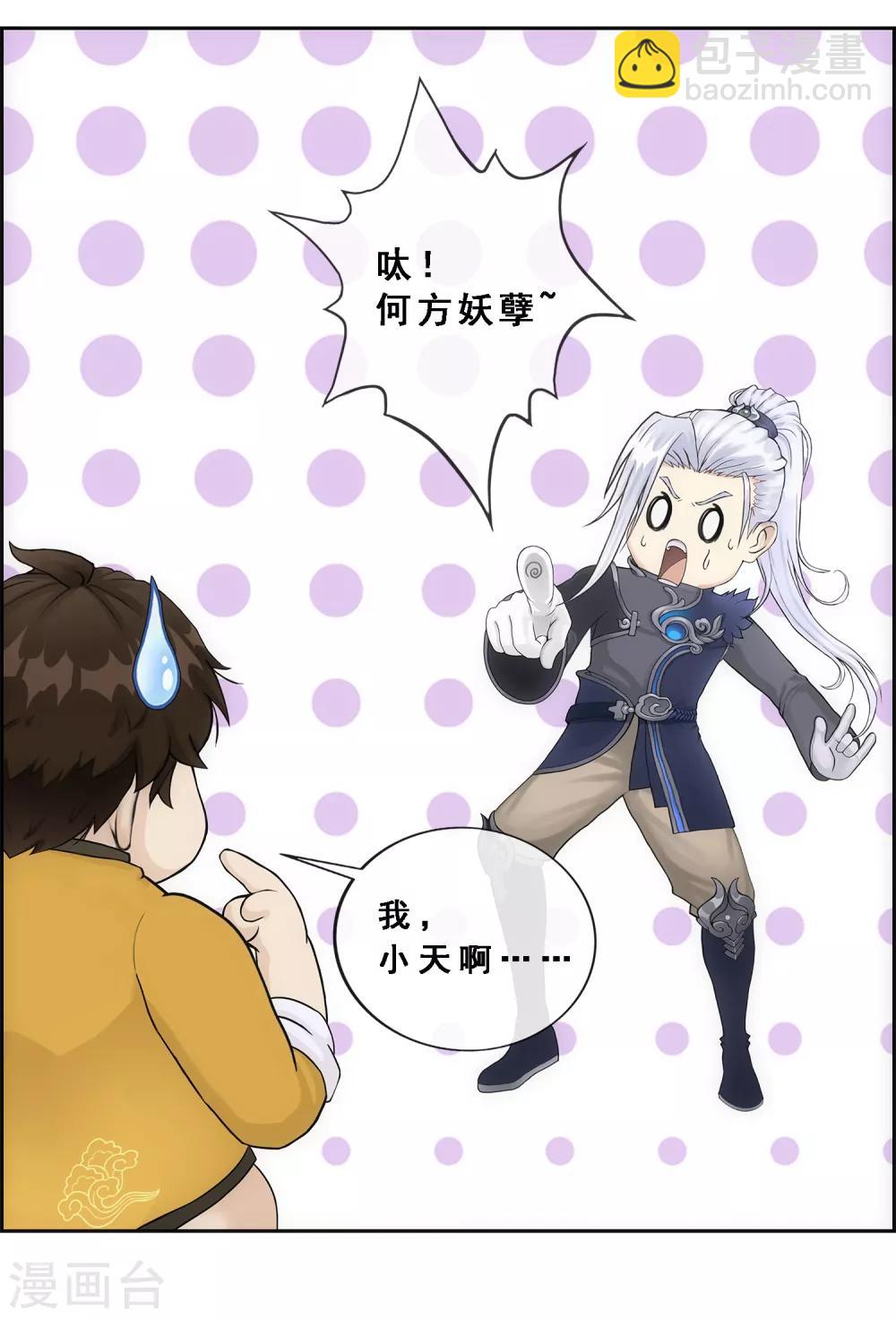第126话 放开！！！-第131话