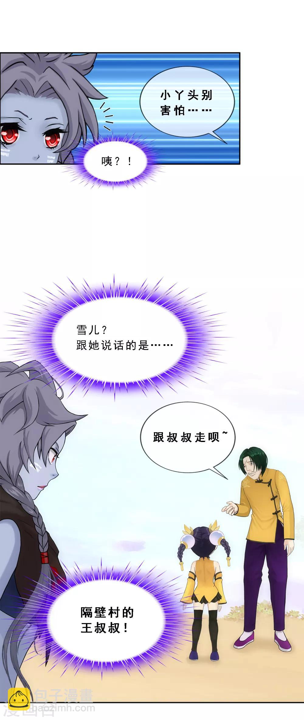 第126话 放开！！！-第131话