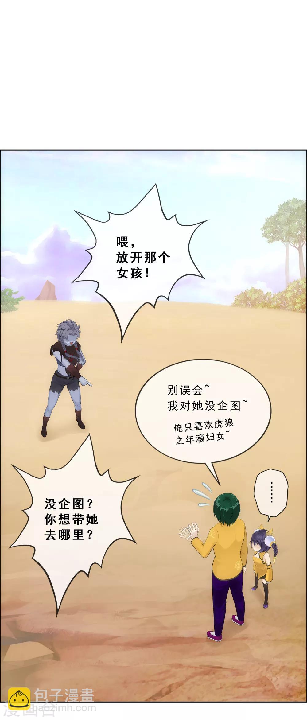 第126话 放开！！！-第131话