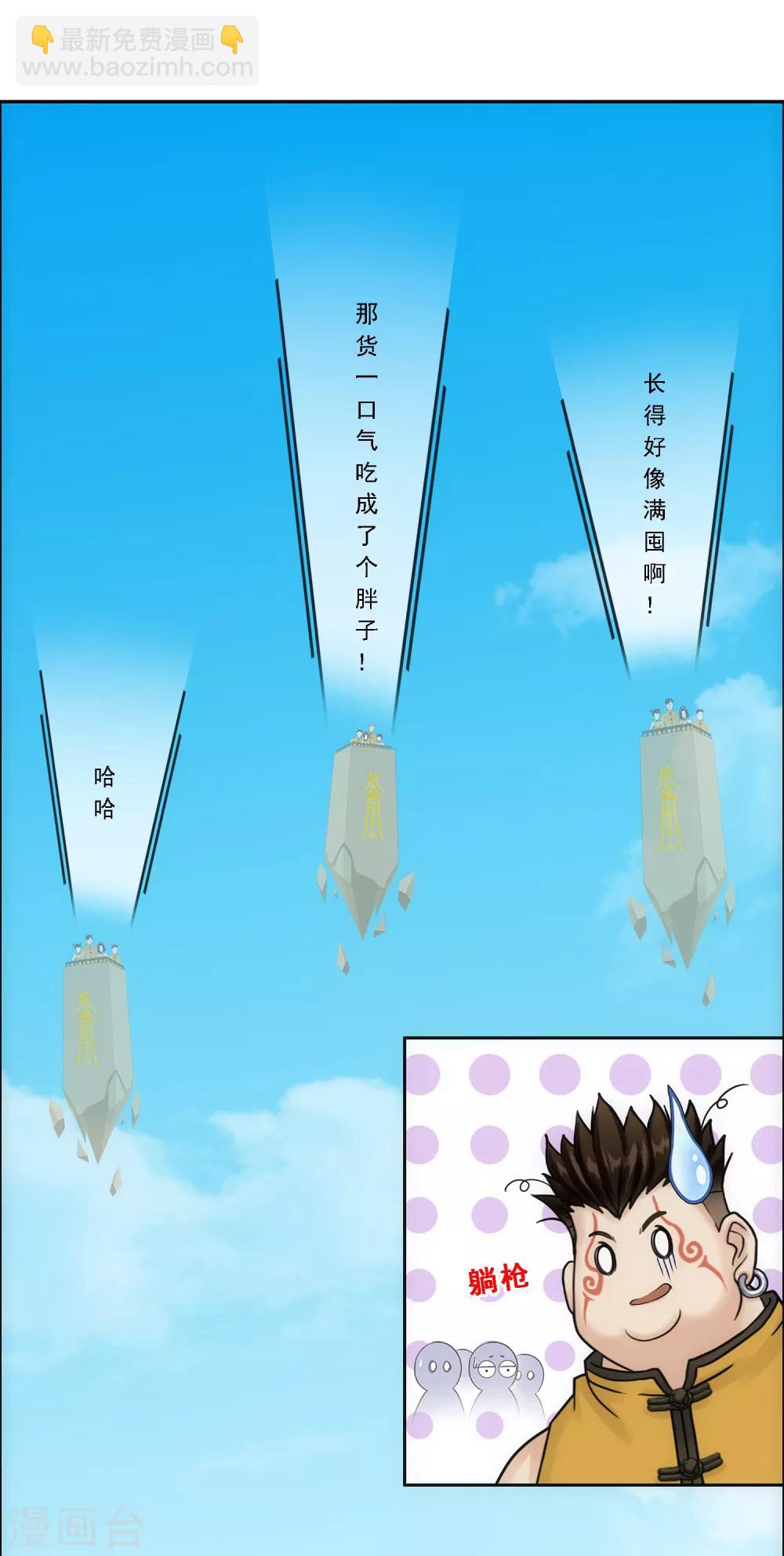 第126话 放开！！！-第131话