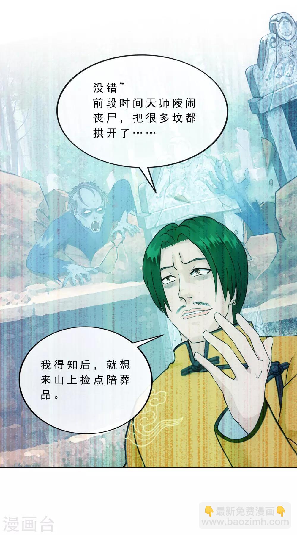 第126话 放开！！！-第131话