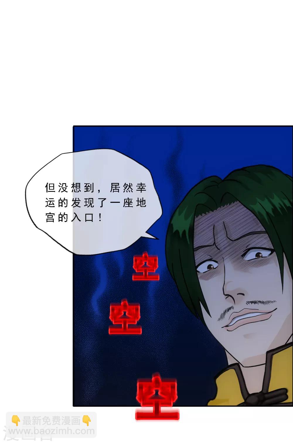 第126话 放开！！！-第131话