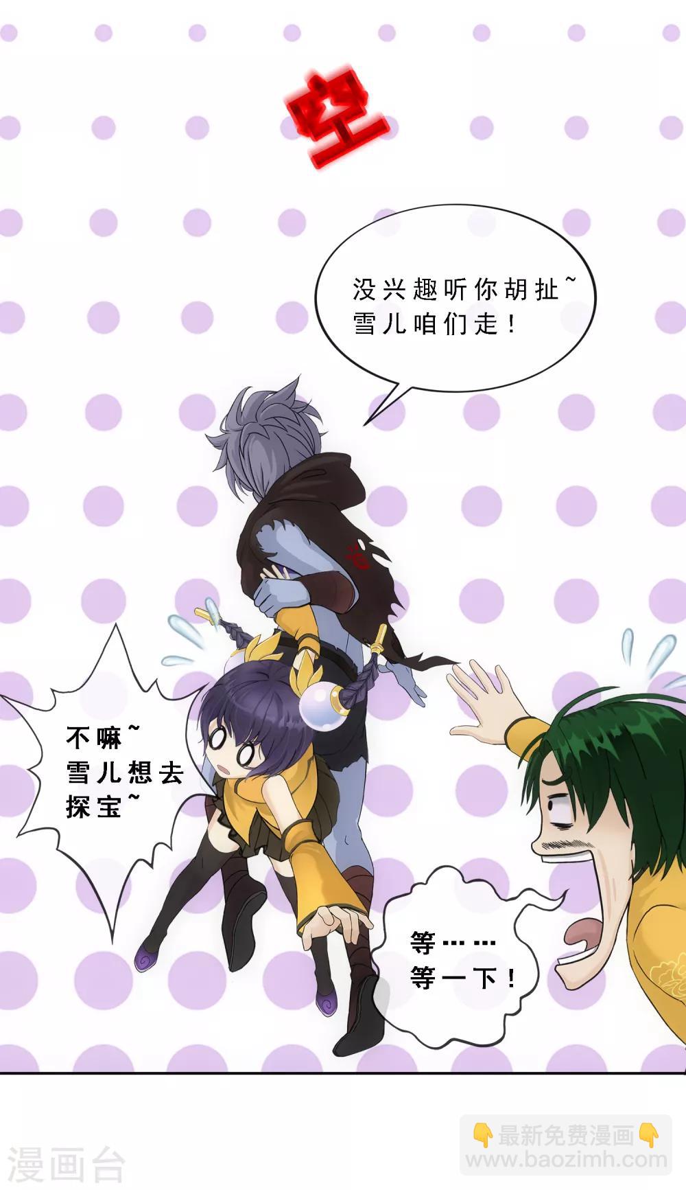 第126话 放开！！！-第131话