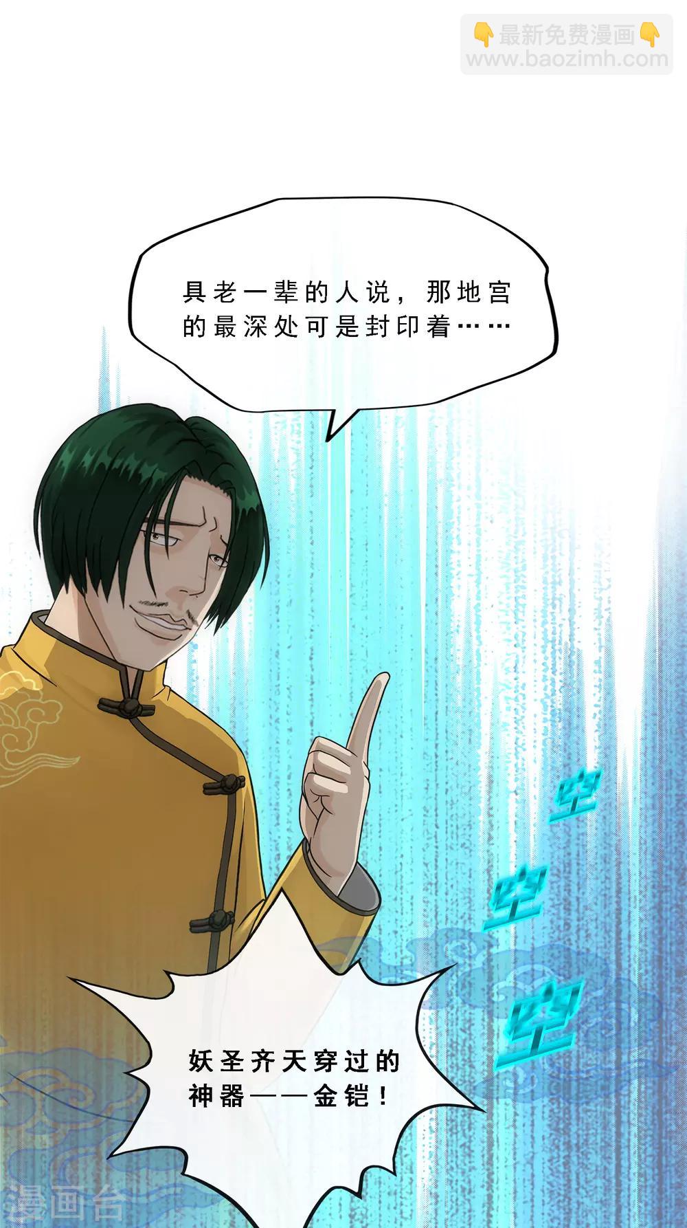 第126话 放开！！！-第131话
