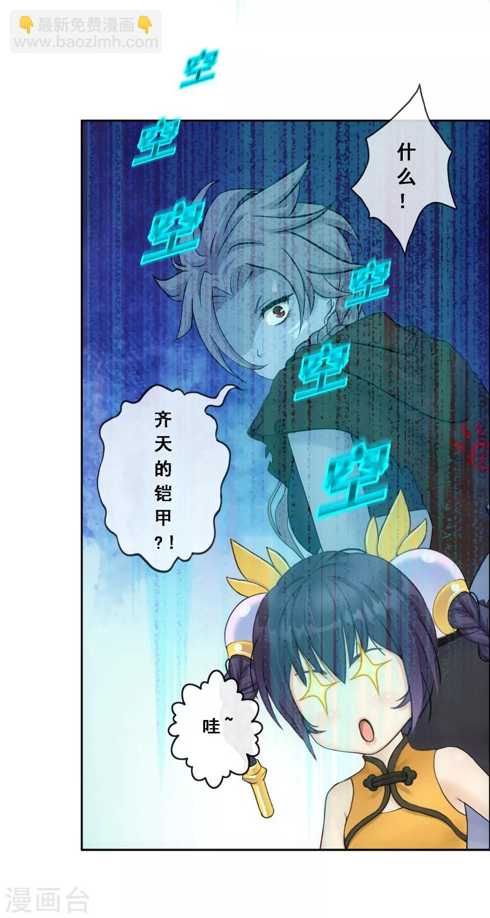 第126话 放开！！！-第131话