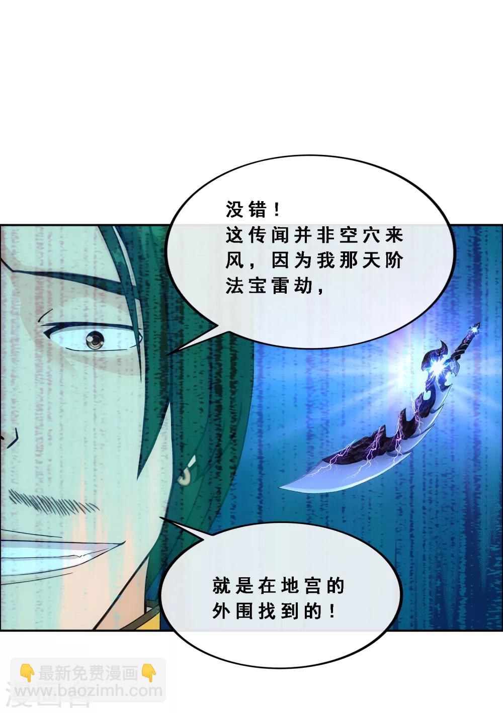第126话 放开！！！-第131话