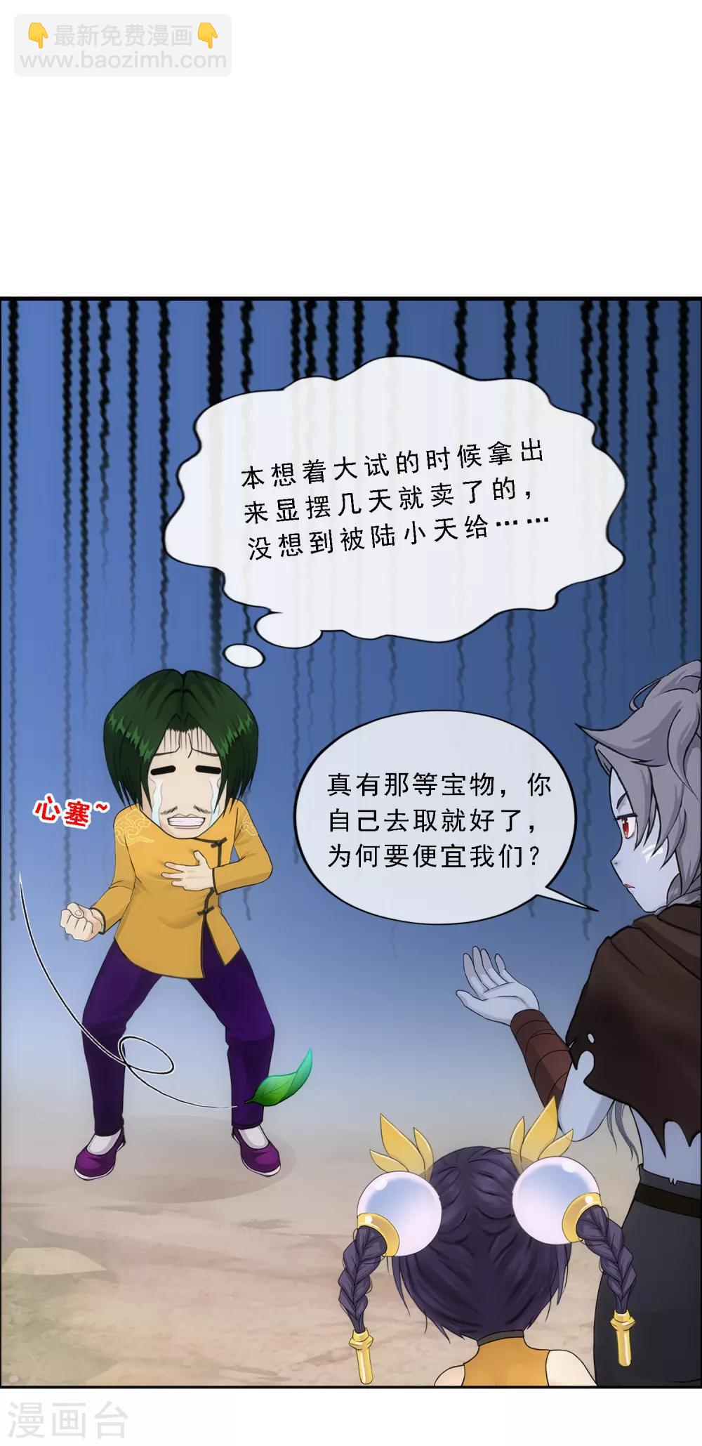 第126话 放开！！！-第131话