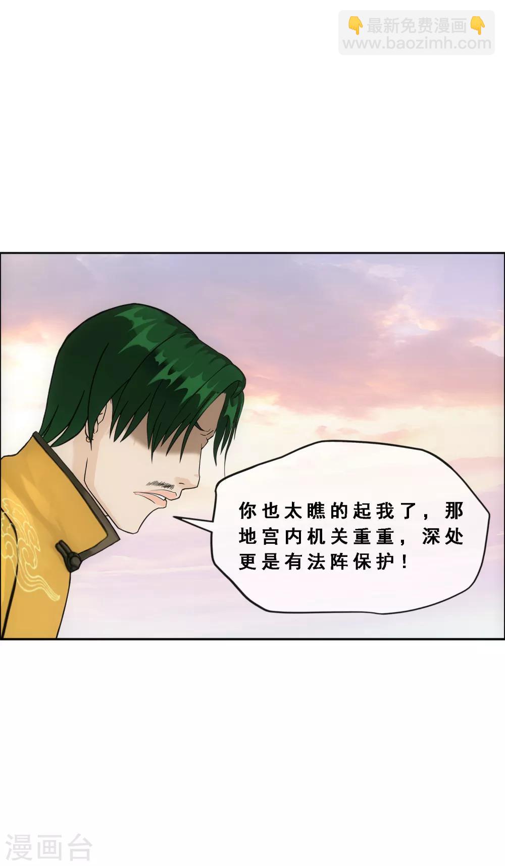 第126话 放开！！！-第131话
