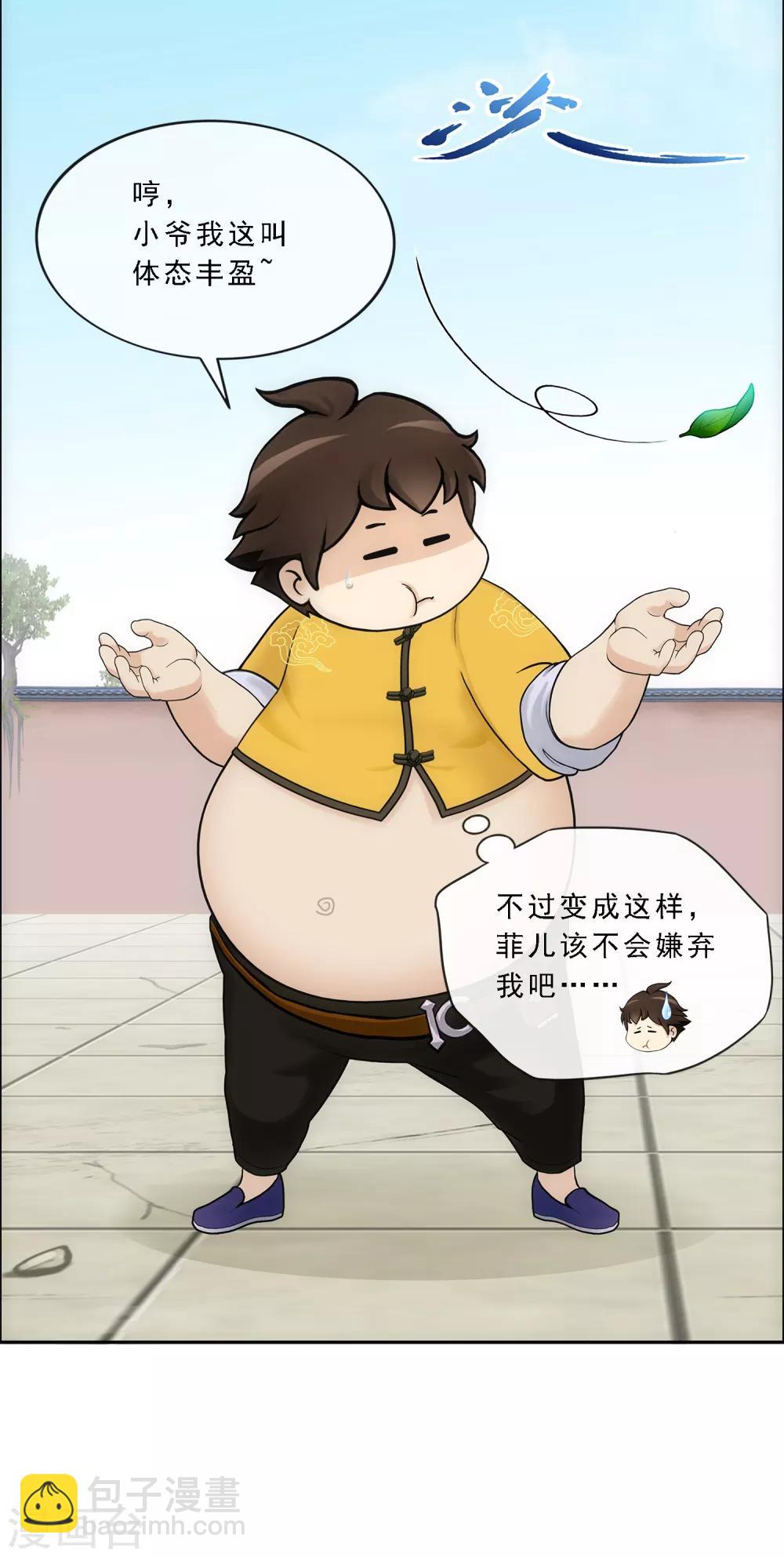 第126话 放开！！！-第131话
