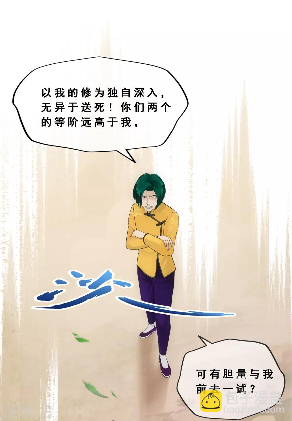 第126话 放开！！！-第131话