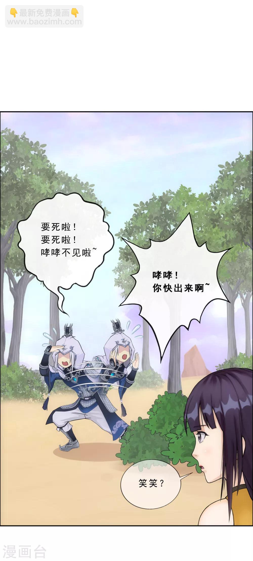 第126话 放开！！！-第131话