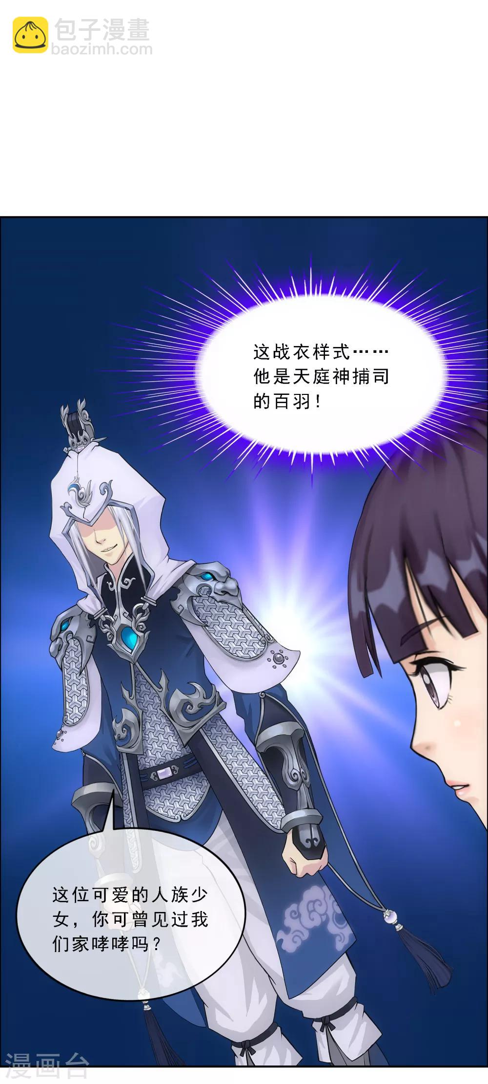 第126话 放开！！！-第131话