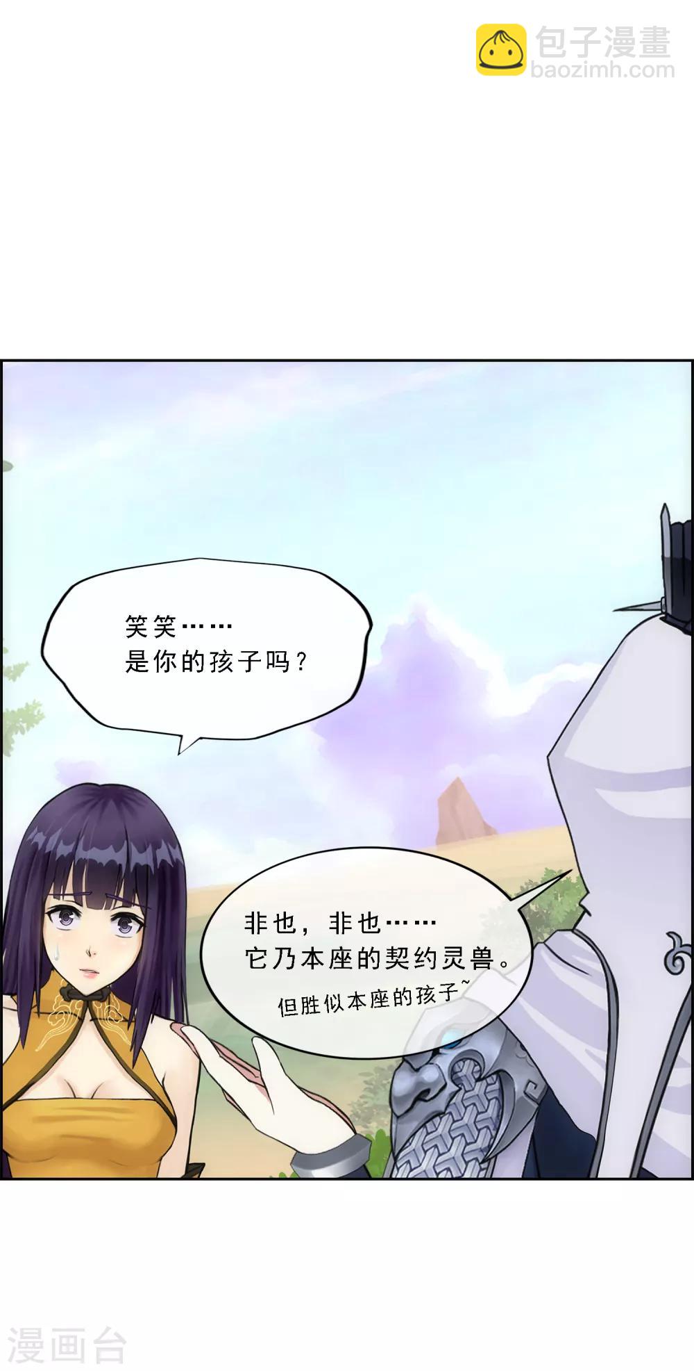 第126话 放开！！！-第131话