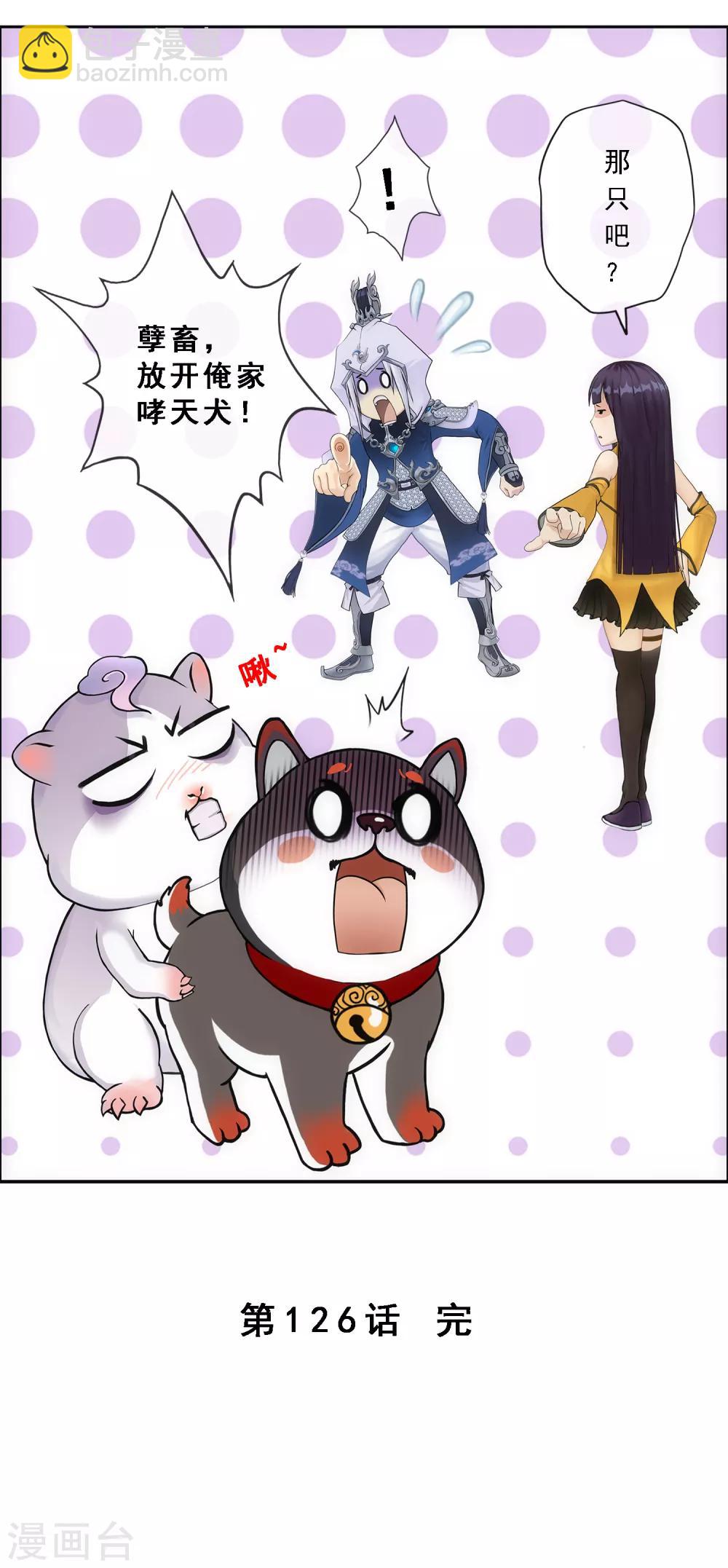 第126话 放开！！！-第131话