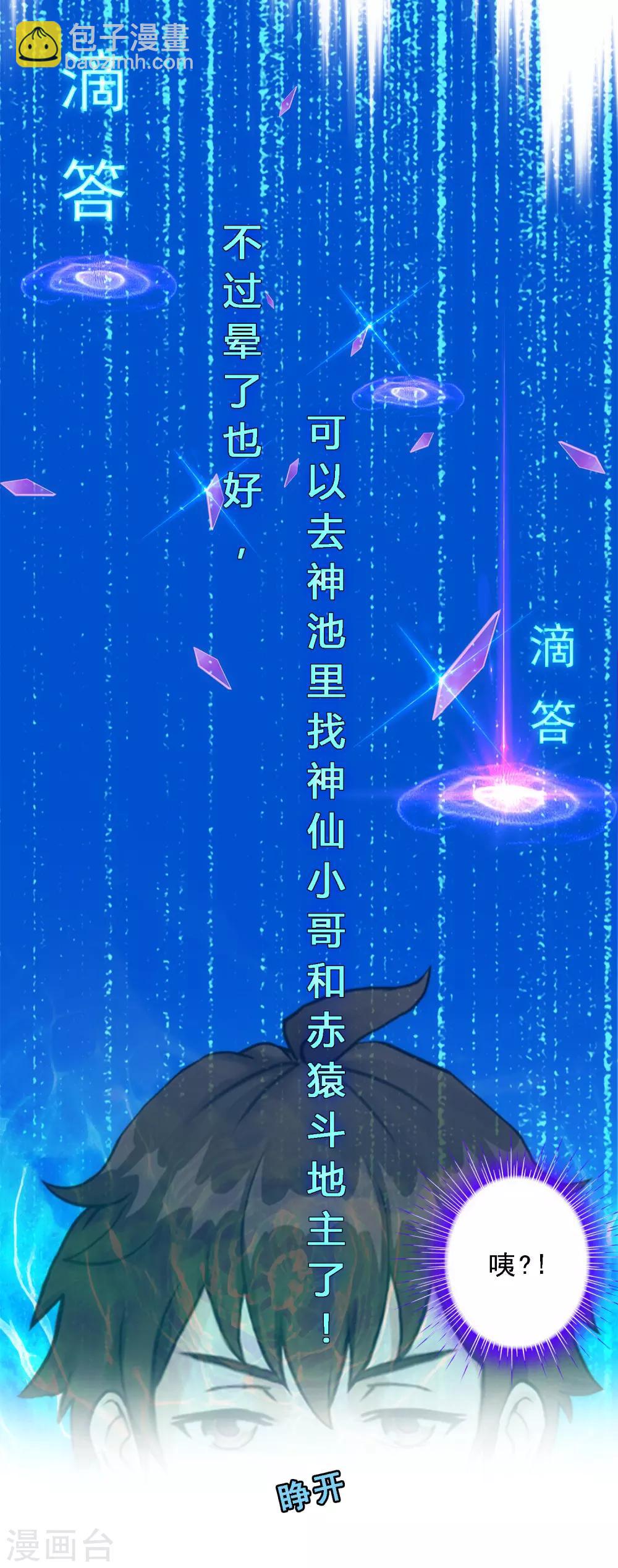 第126话 放开！！！-第131话