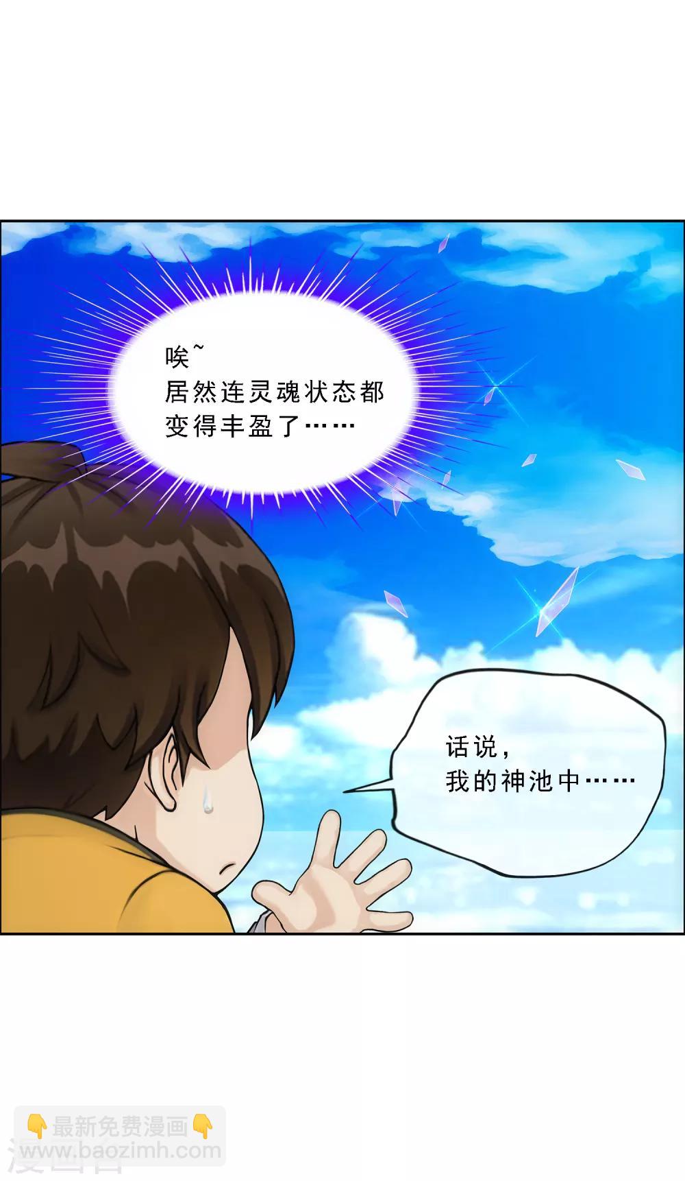 第126话 放开！！！-第131话