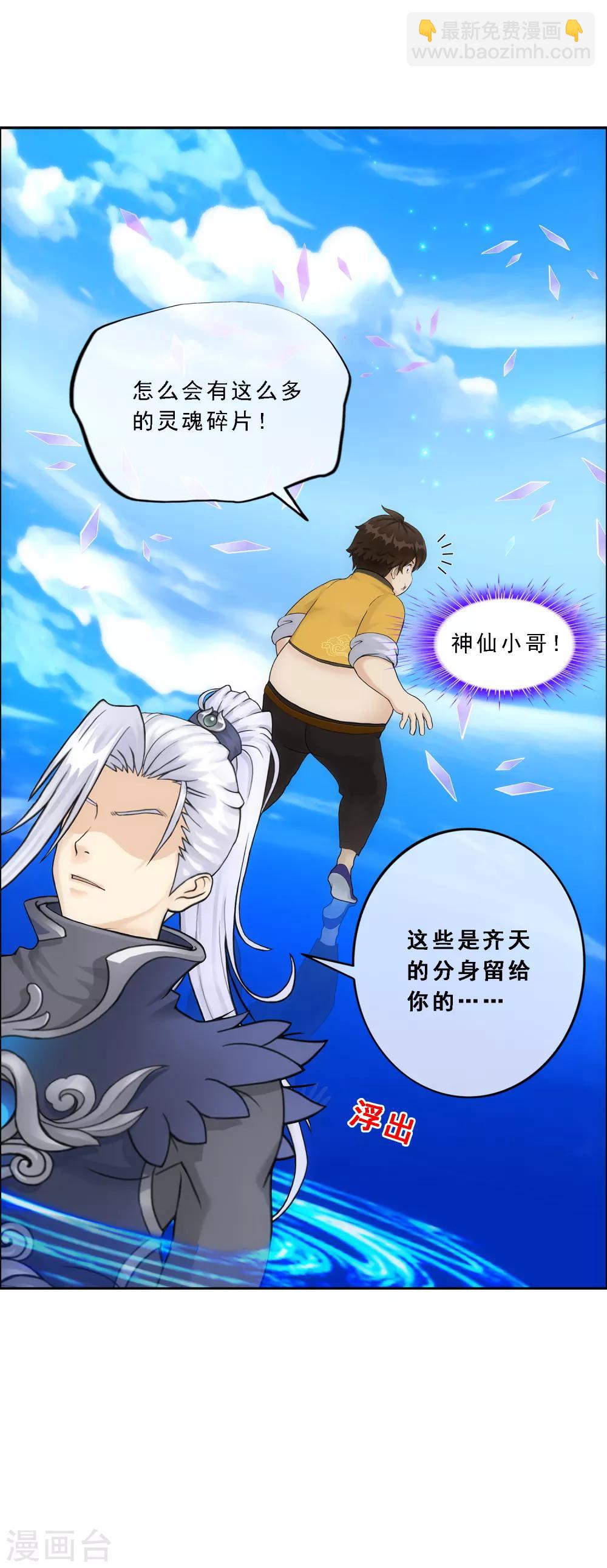 第126话 放开！！！-第131话