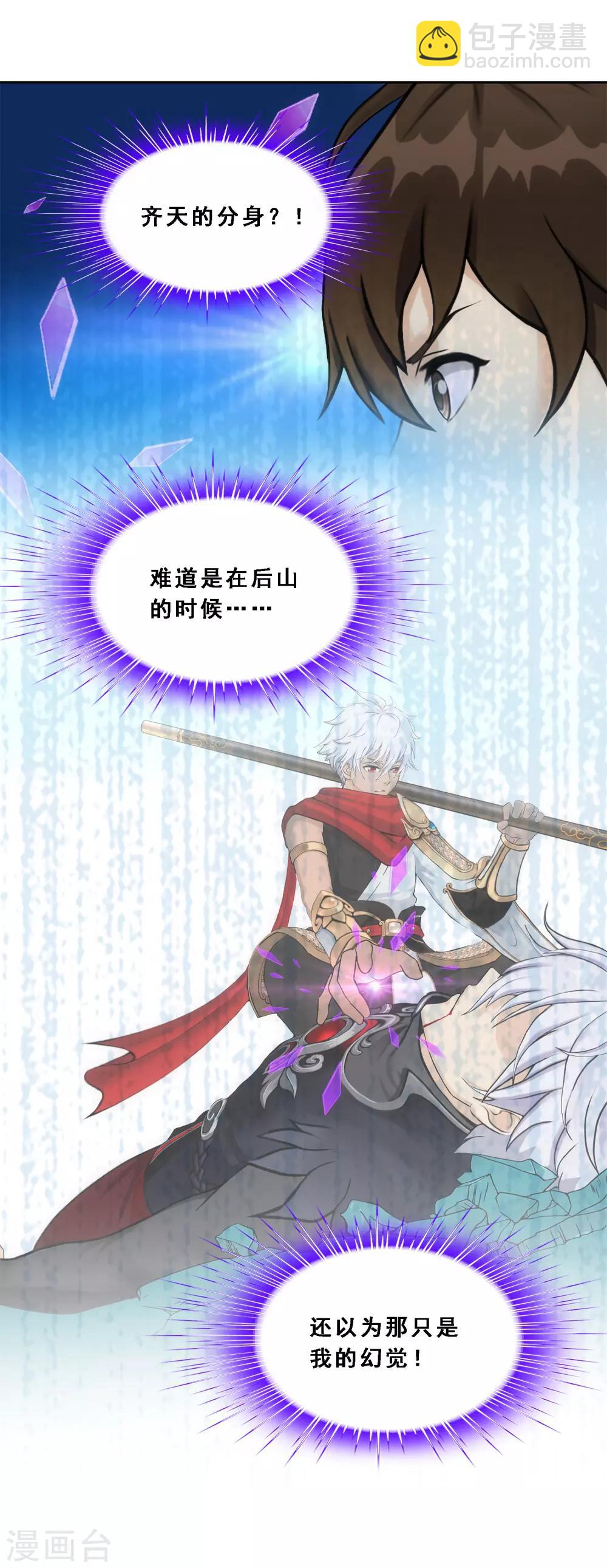 第126话 放开！！！-第131话
