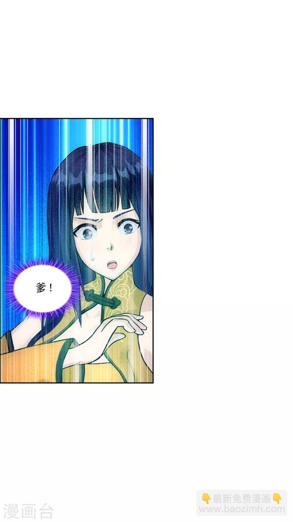 第128话 二郎哮天2-第133话