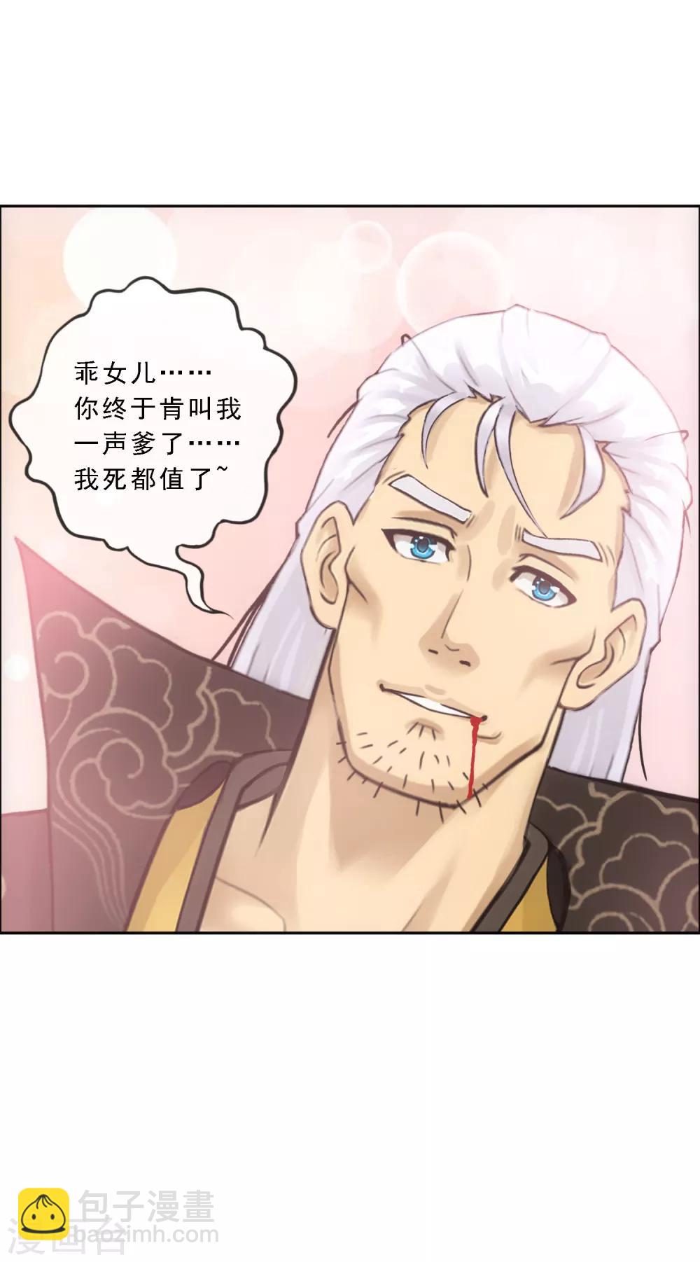 第128话 二郎哮天2-第133话