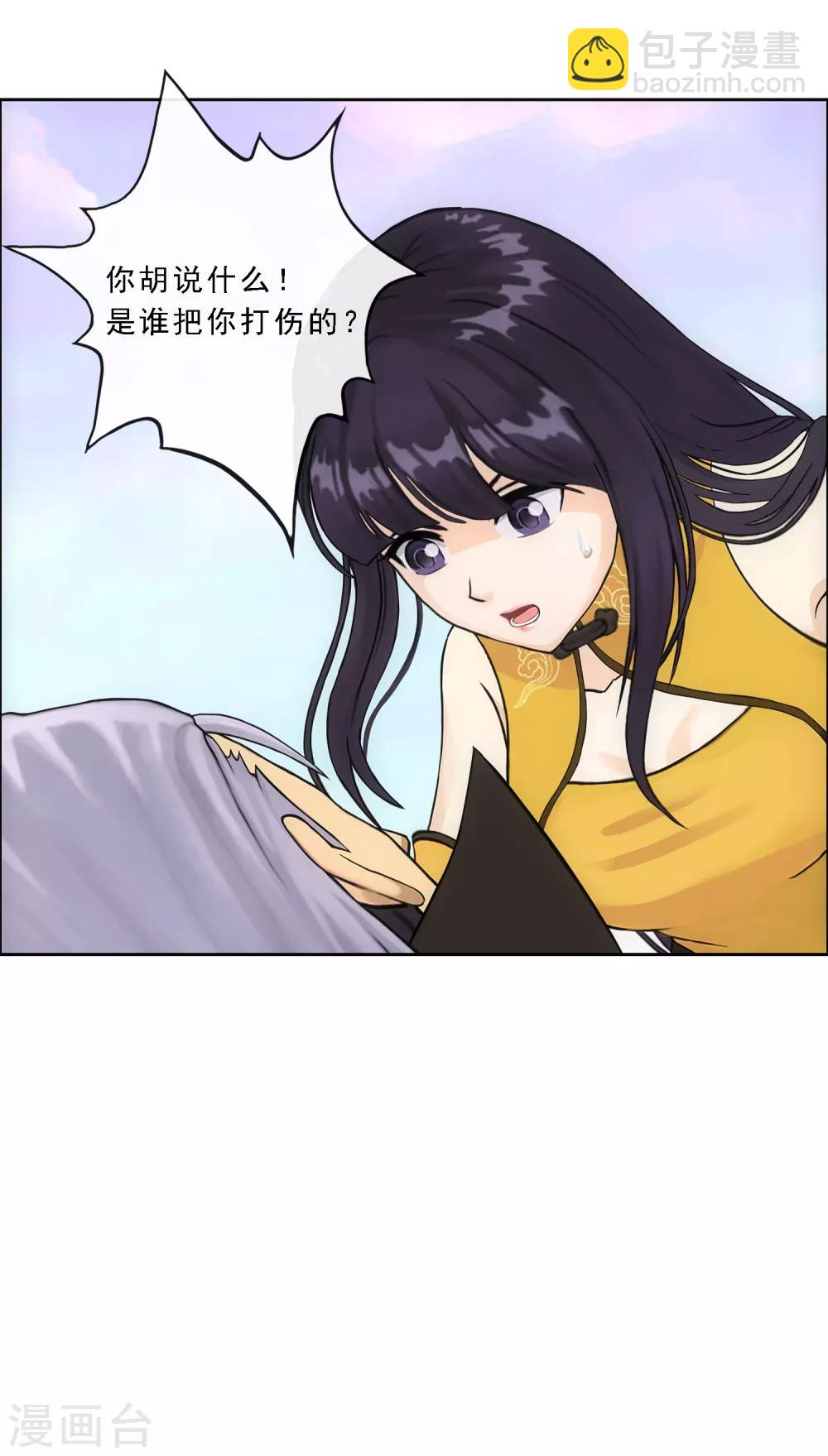 第128话 二郎哮天2-第133话