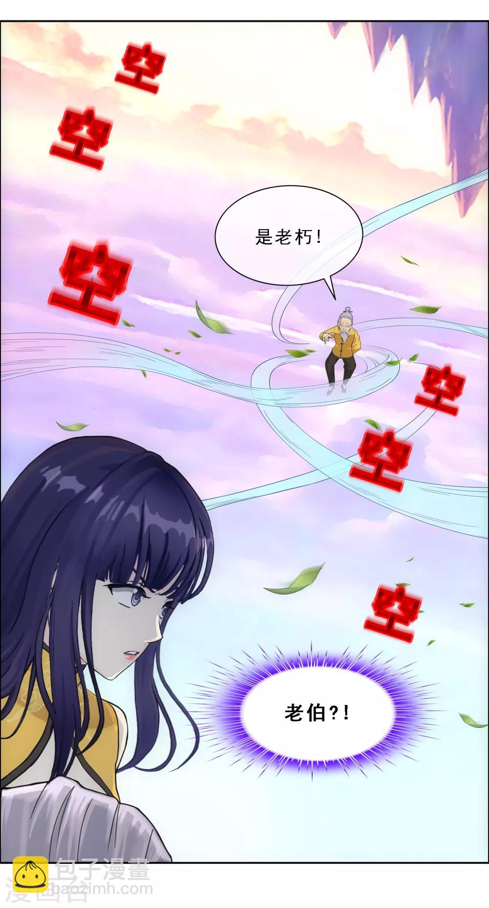 第128话 二郎哮天2-第133话