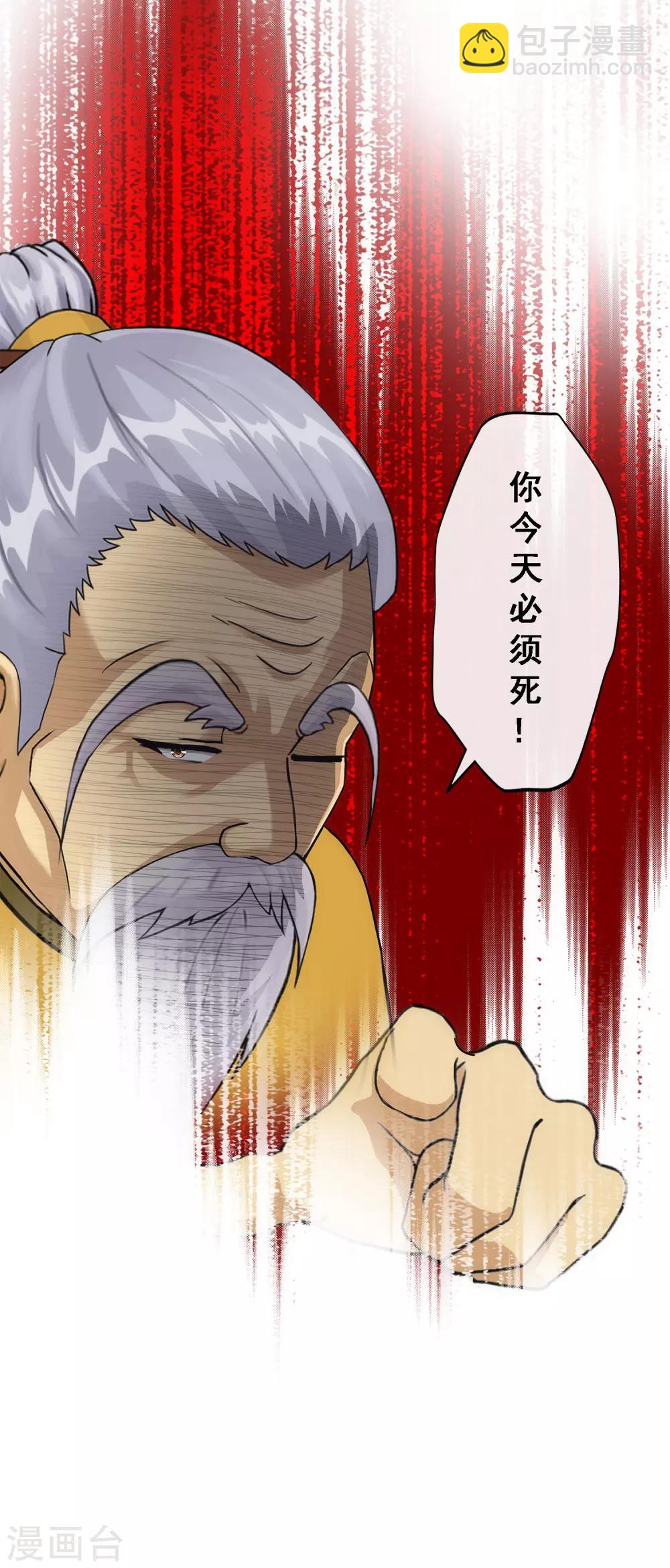 第128话 二郎哮天2-第133话