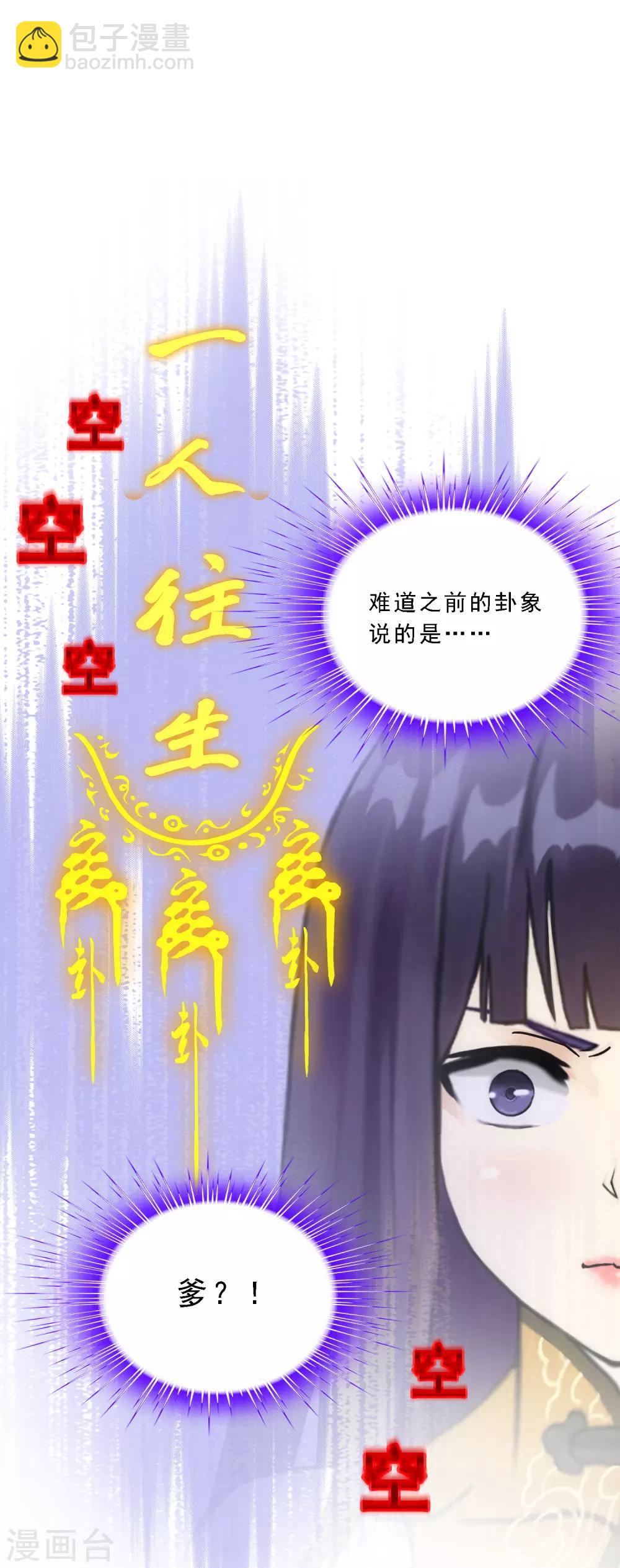 第128话 二郎哮天2-第133话