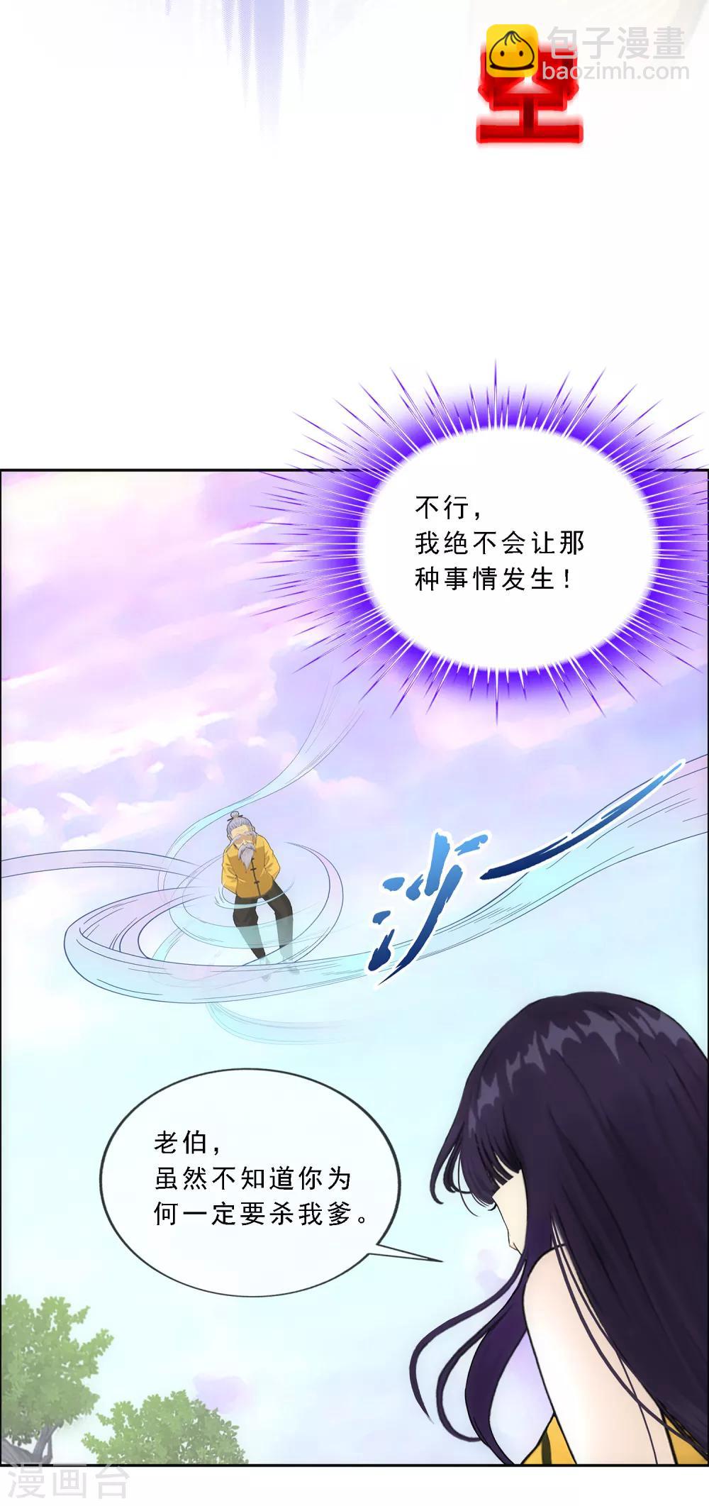 第128话 二郎哮天2-第133话