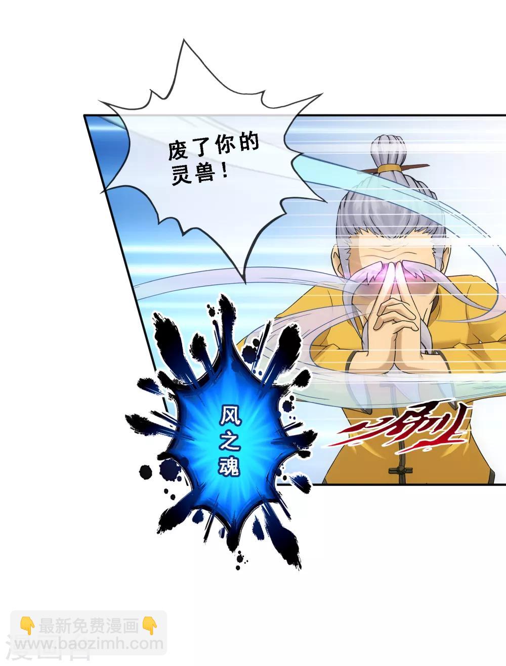 第128话 二郎哮天2-第133话
