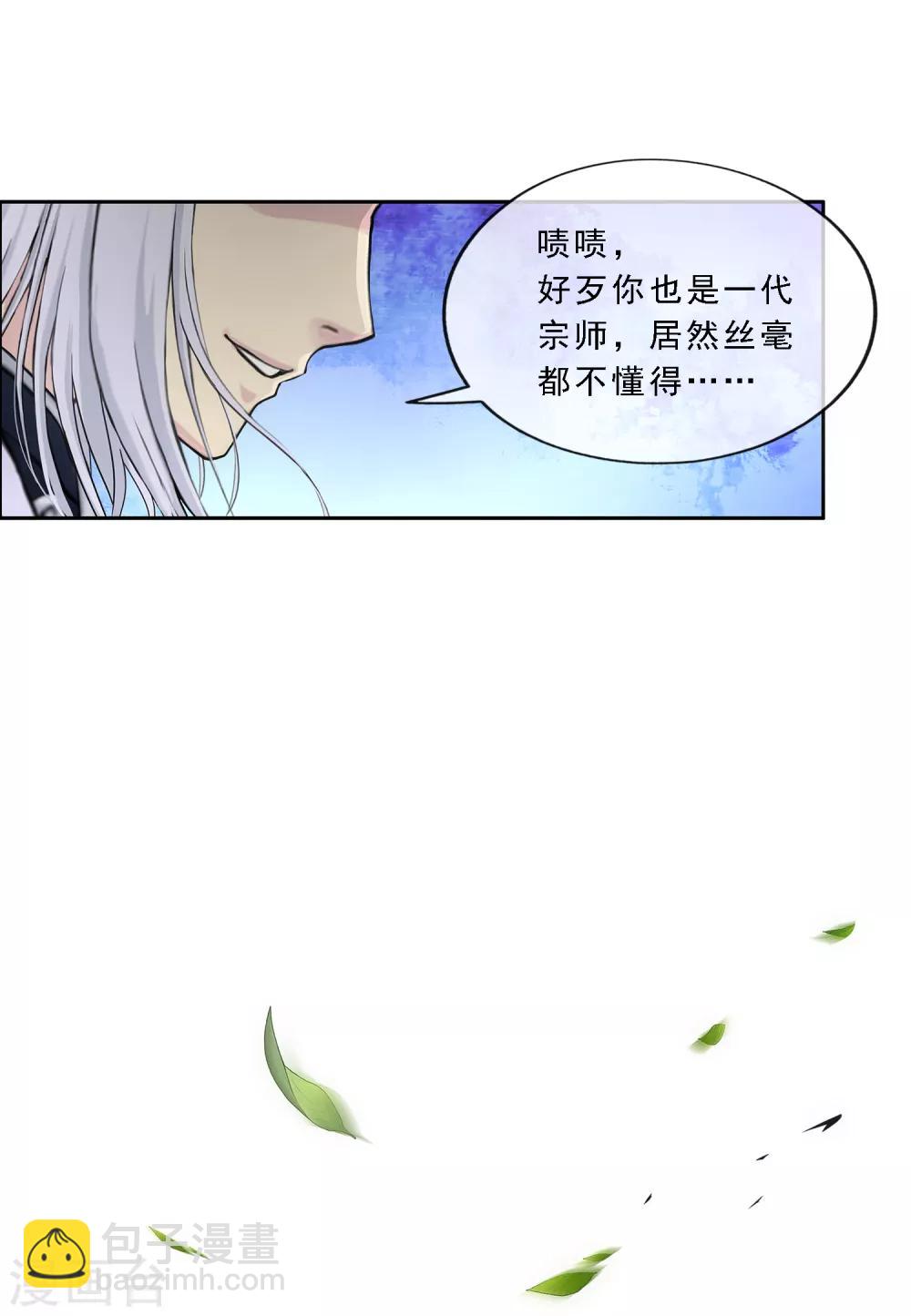 第128话 二郎哮天2-第133话