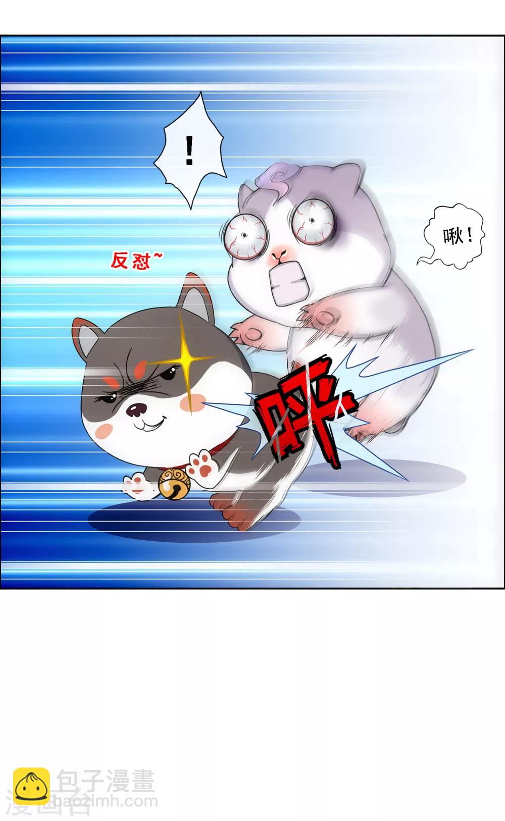 第128话 二郎哮天2-第133话