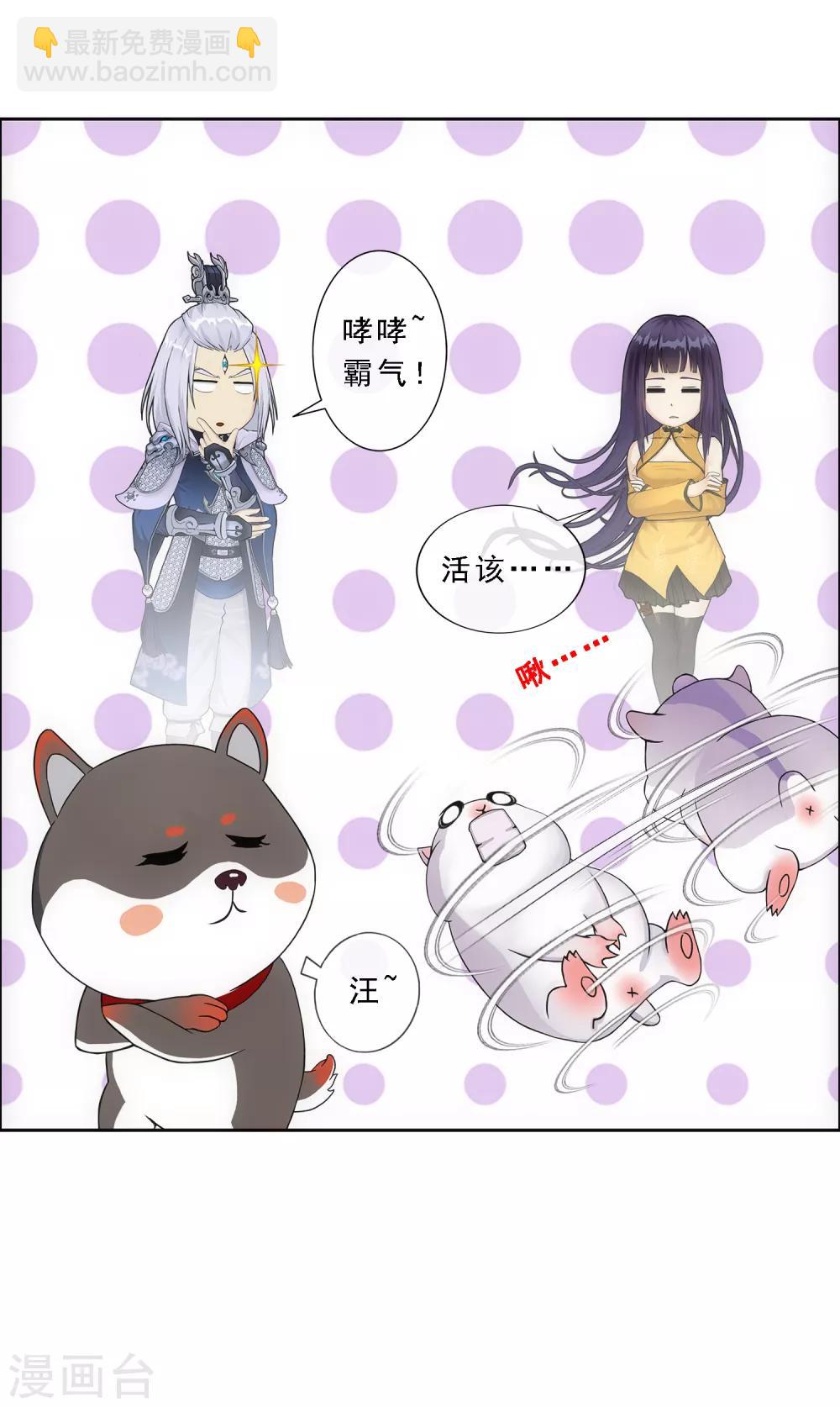 第128话 二郎哮天2-第133话