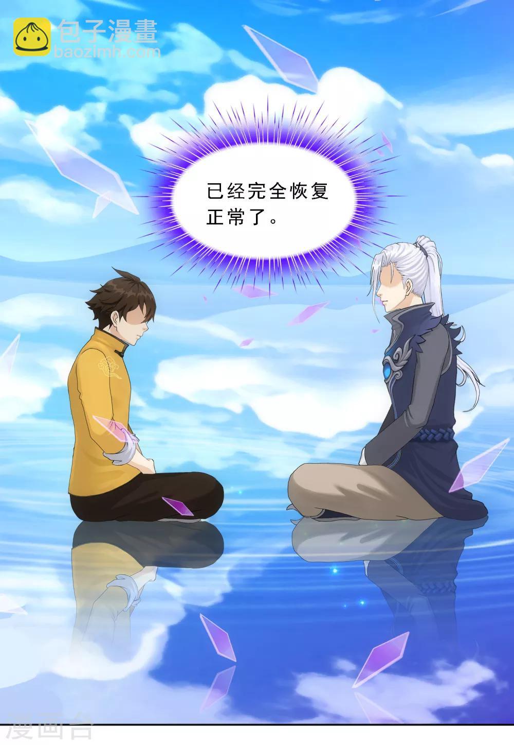 第131话 一人往生2-第137话