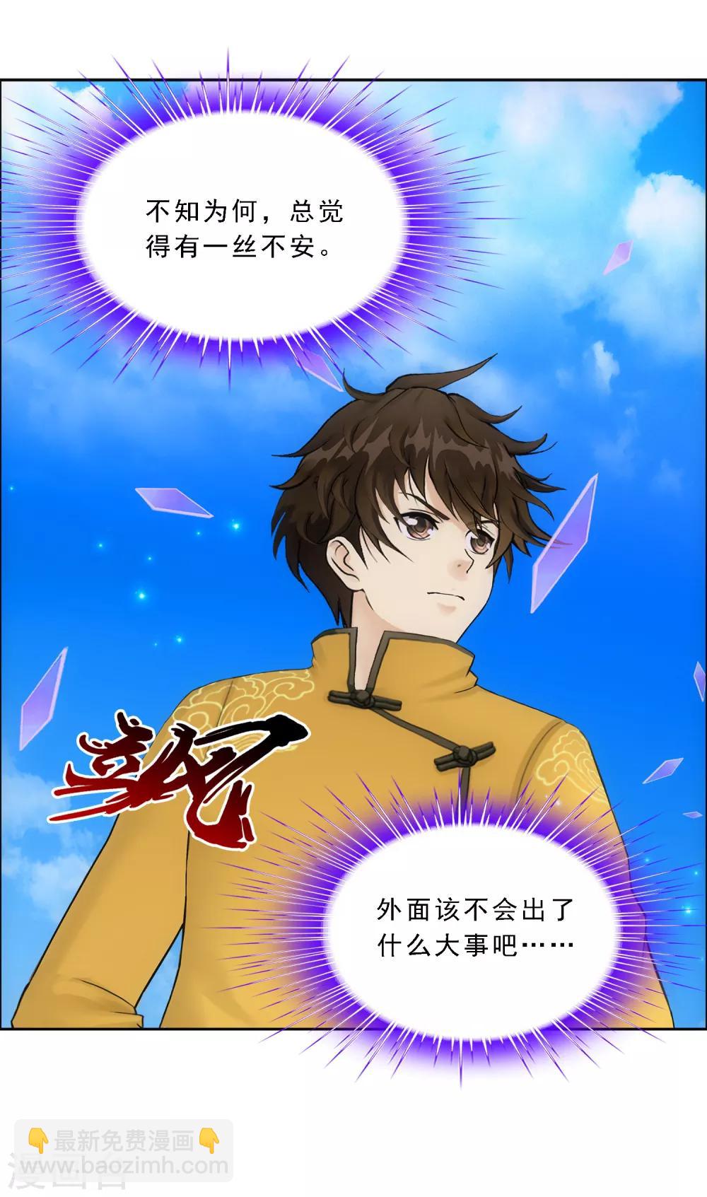 第131话 一人往生2-第137话