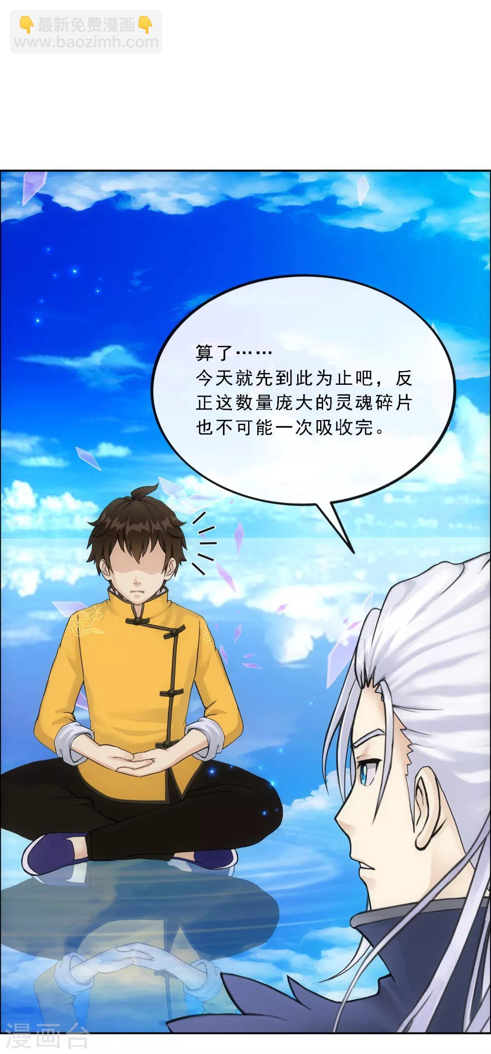 第131话 一人往生2-第137话