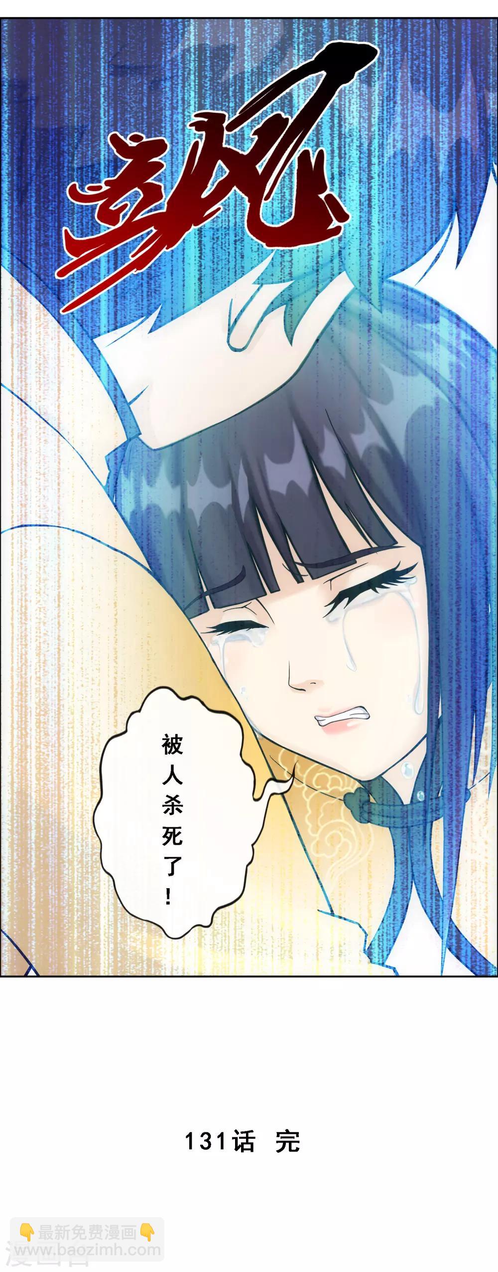 第131话 一人往生2-第137话