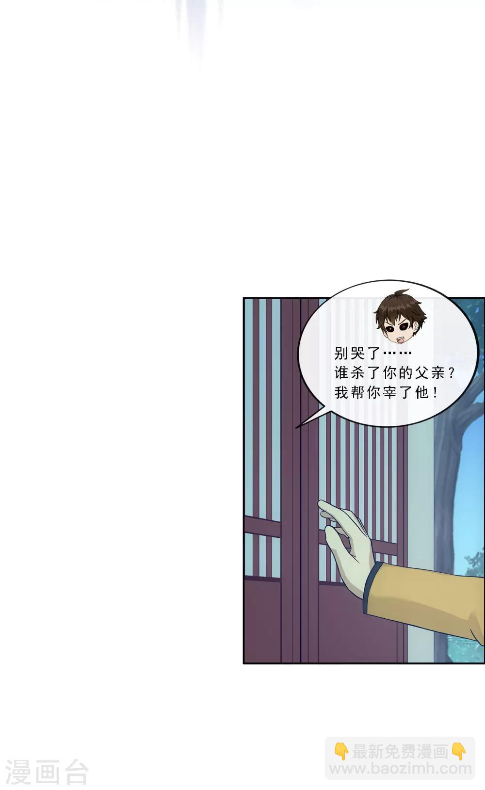 第133话 最好的结果-第139话