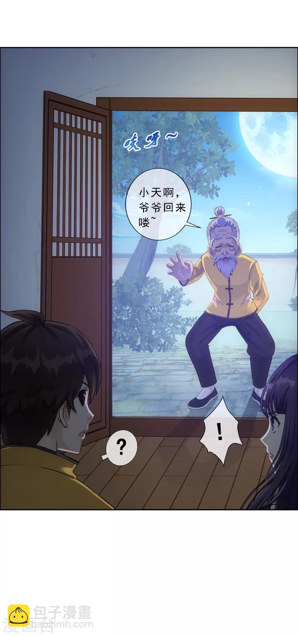 第133话 最好的结果-第139话