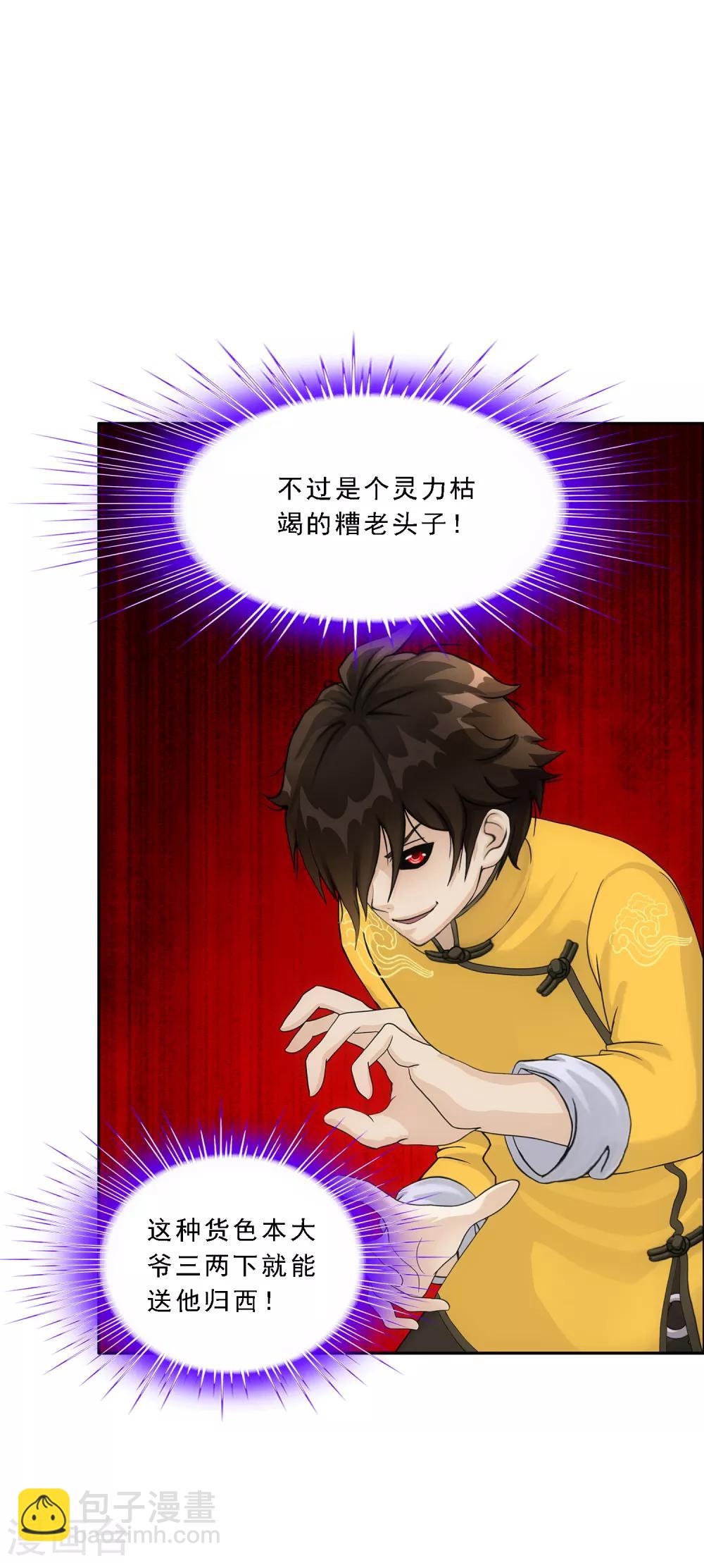 第133话 最好的结果-第139话