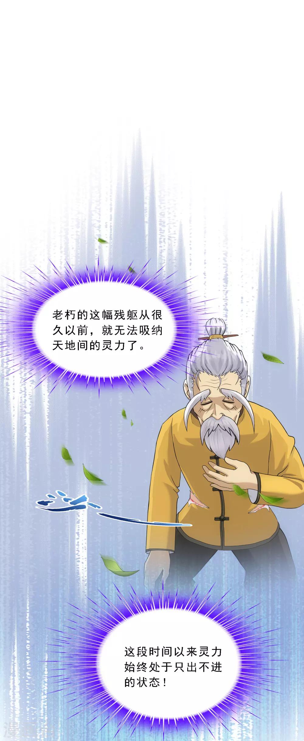 第133话 最好的结果-第139话
