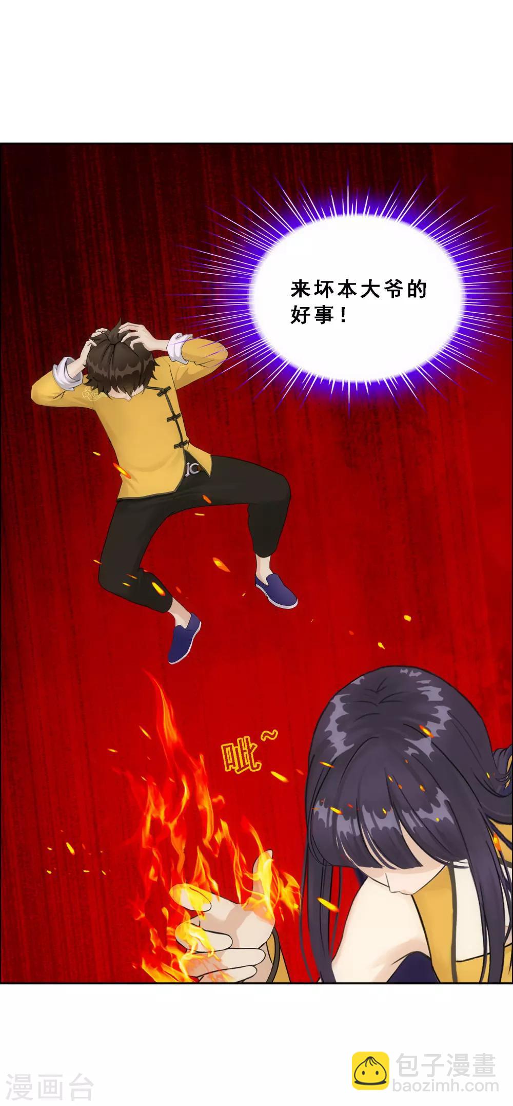 第133话 最好的结果-第139话