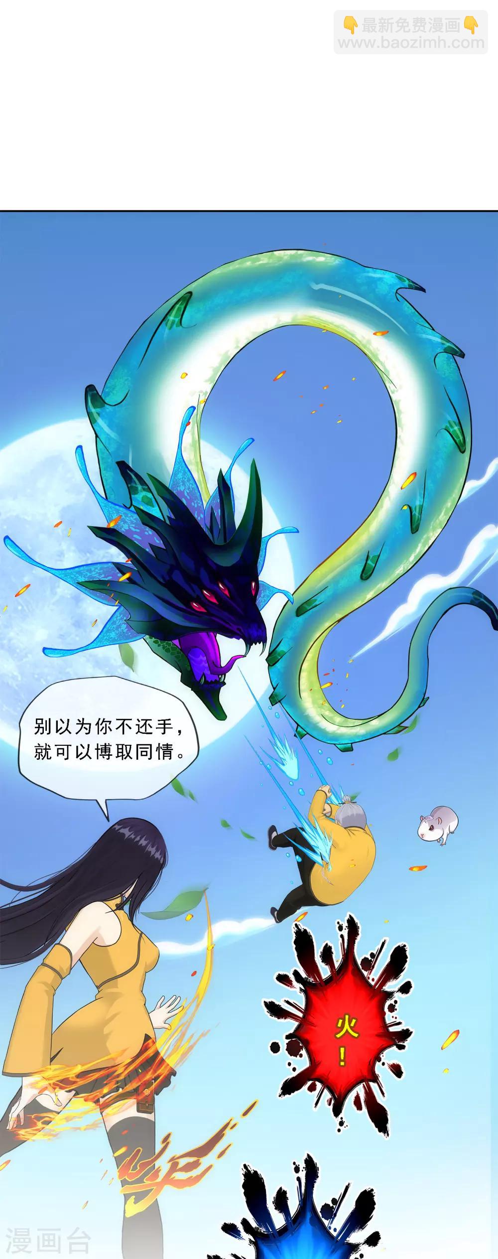 第133话 最好的结果-第139话