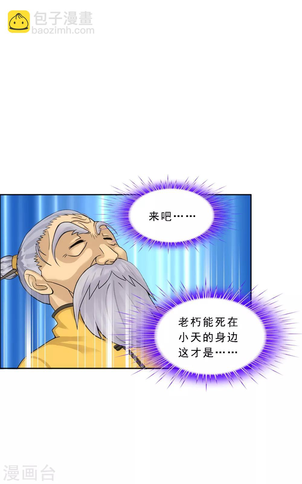 第133话 最好的结果-第139话