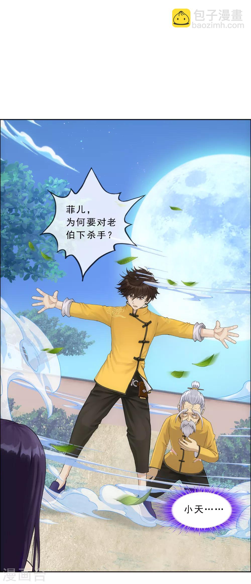 第133话 最好的结果-第139话