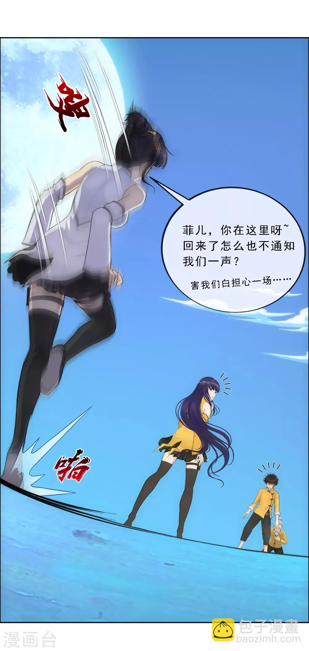 第133话 最好的结果-第139话