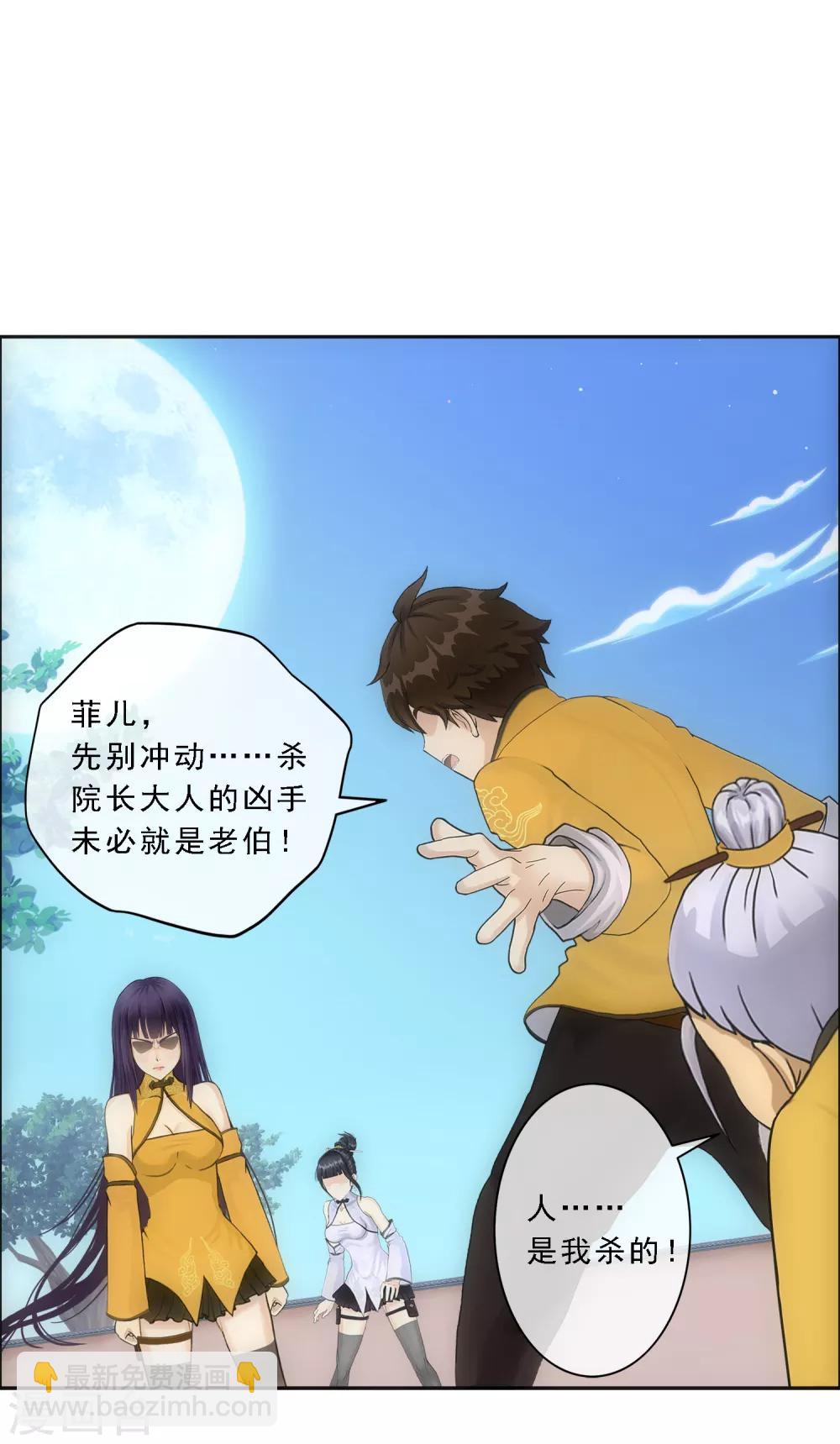 第133话 最好的结果-第139话
